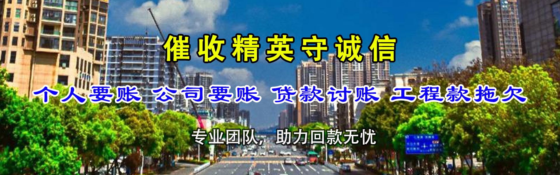 岗巴讨账公司