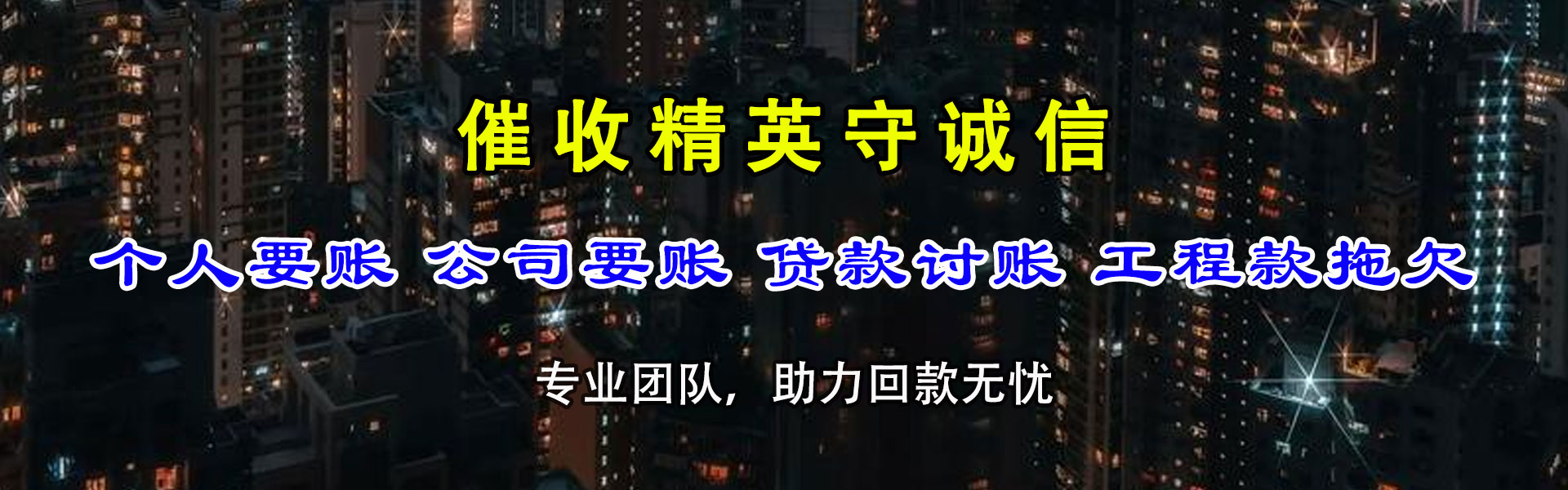 岗巴追债公司